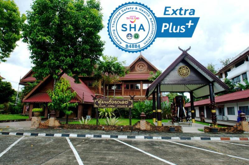 Vista Hotel Chiang Mai - Sha Extra Plus Εξωτερικό φωτογραφία